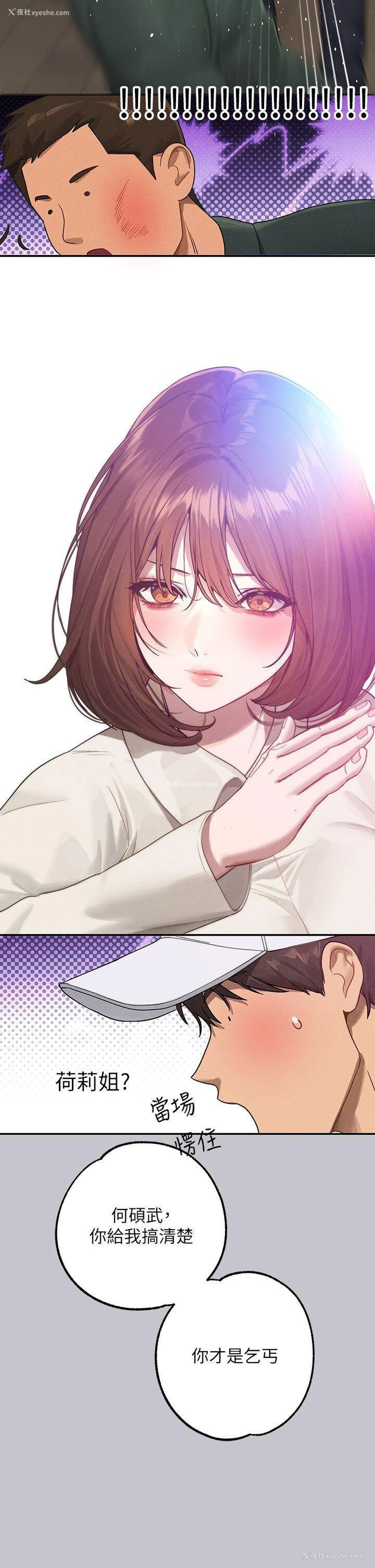 17P - 富家女姐姐