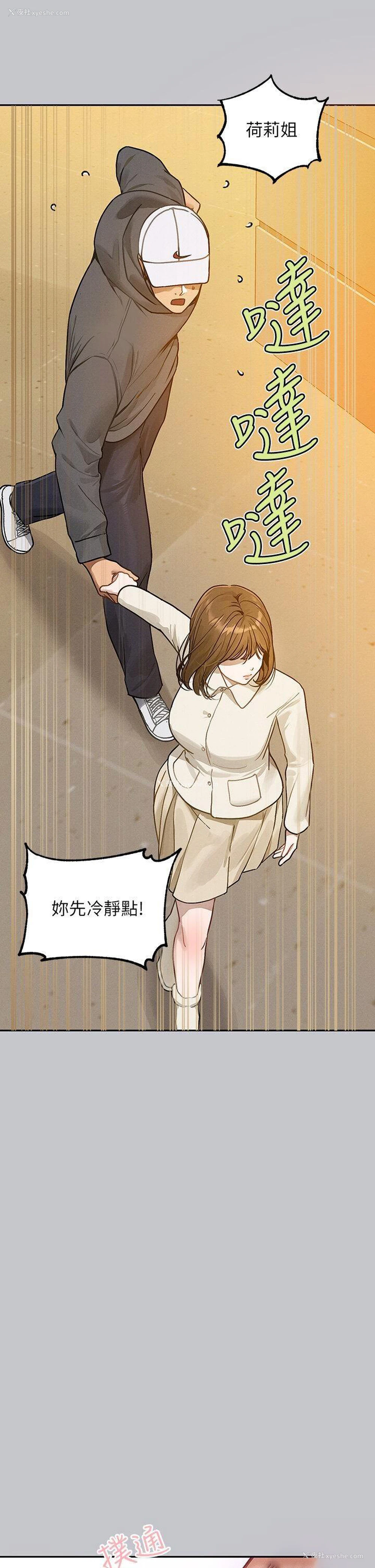 22P - 富家女姐姐