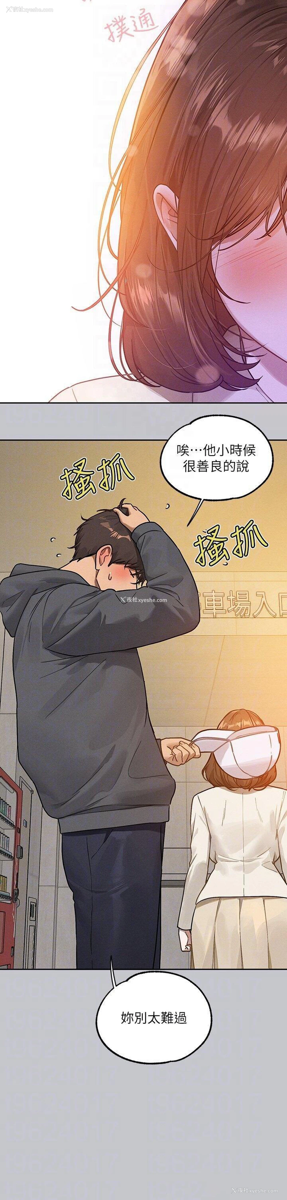 23P - 富家女姐姐