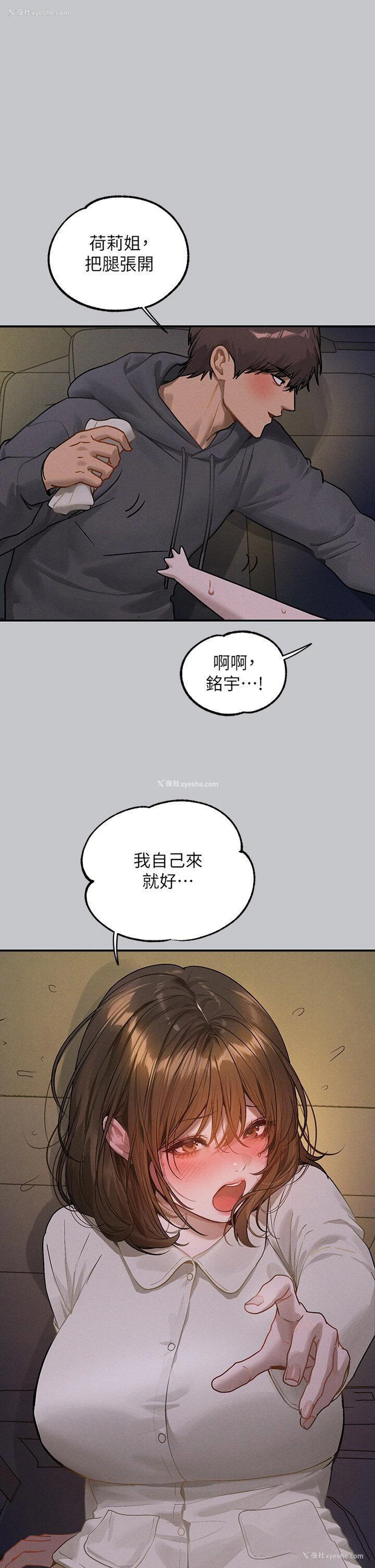 28P - 富家女姐姐