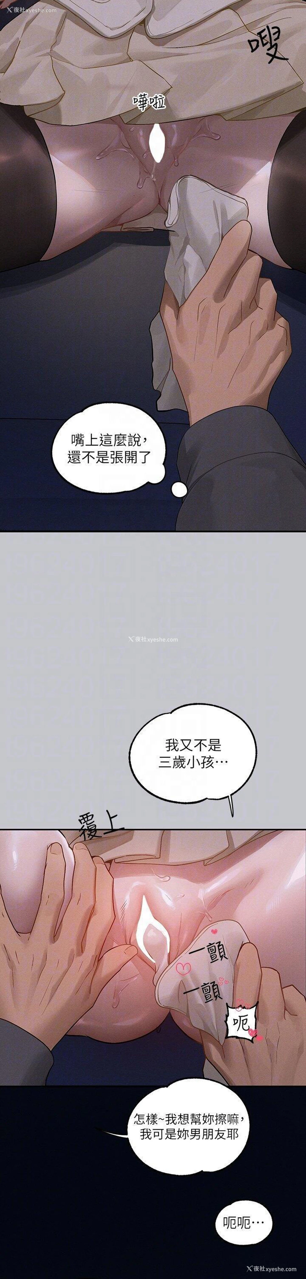 29P - 富家女姐姐