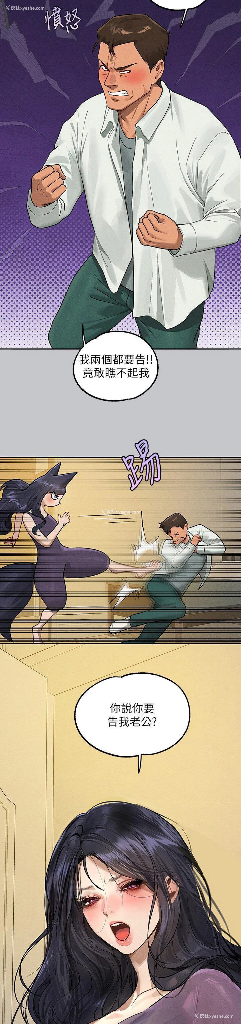 37P - 富家女姐姐