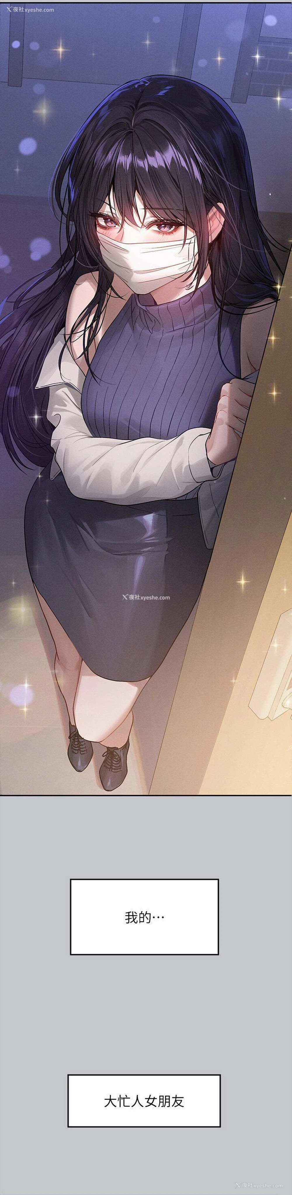 44P - 富家女姐姐