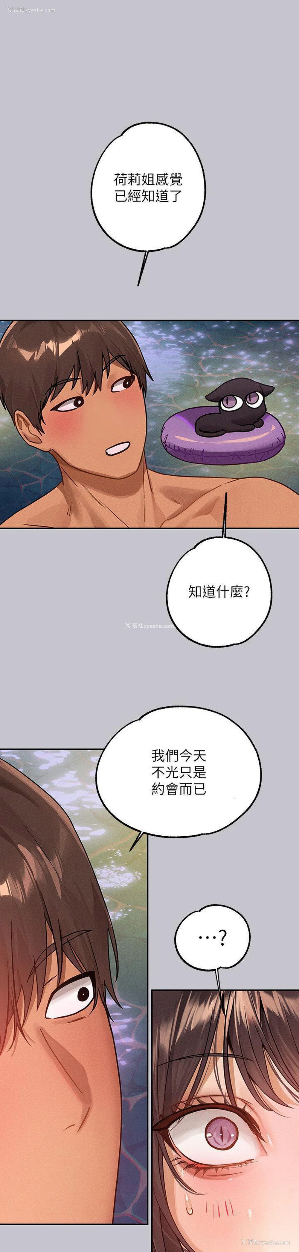 12P - 富家女姐姐