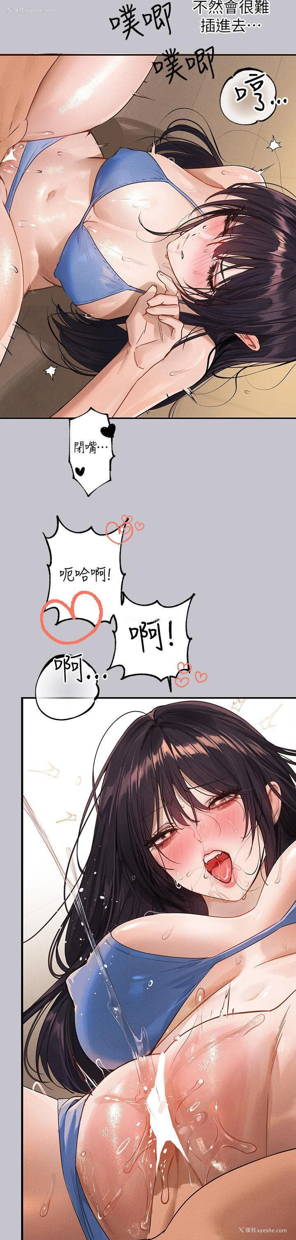 17P - 富家女姐姐