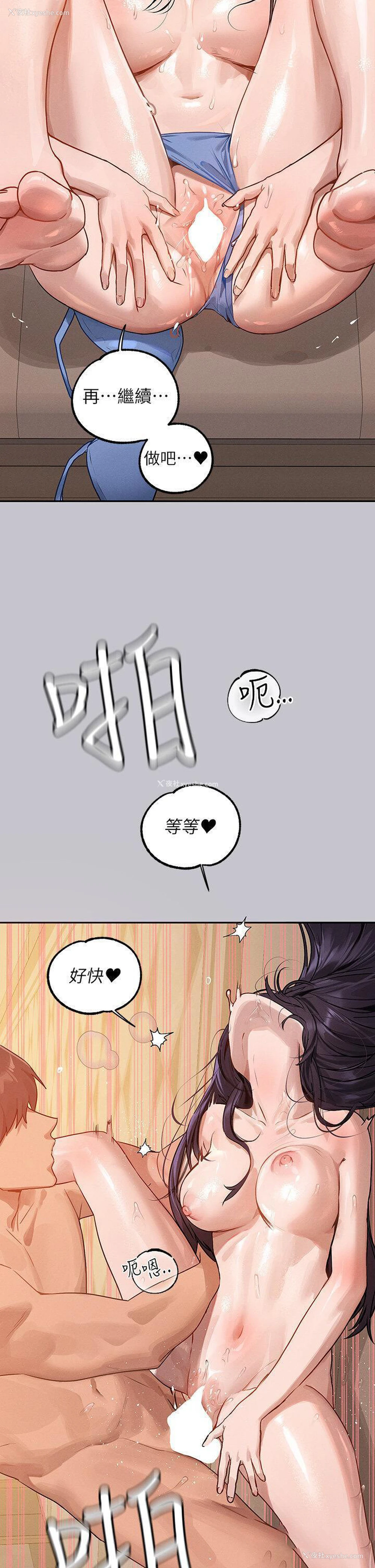 29P - 富家女姐姐