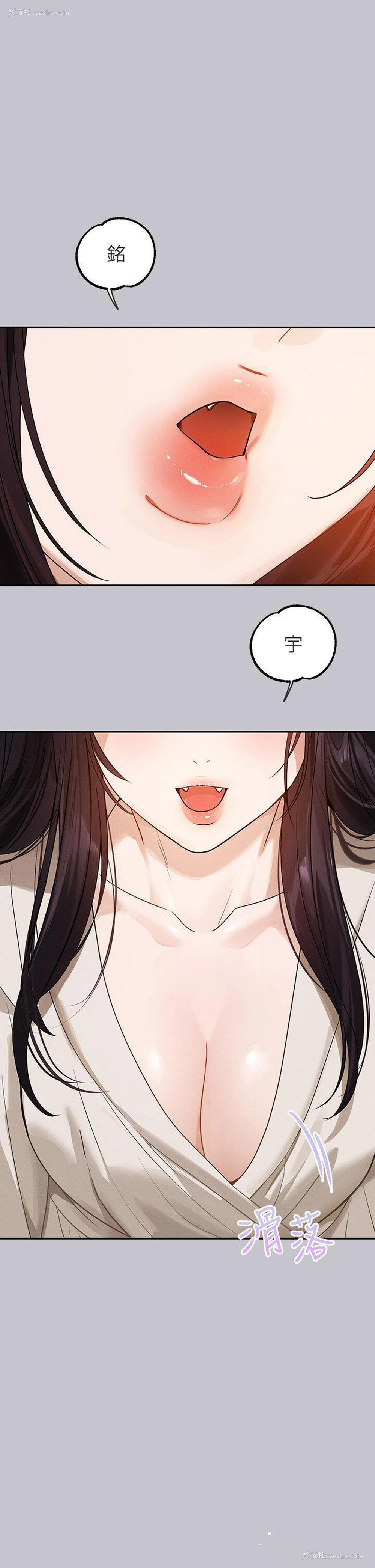2P - 富家女姐姐