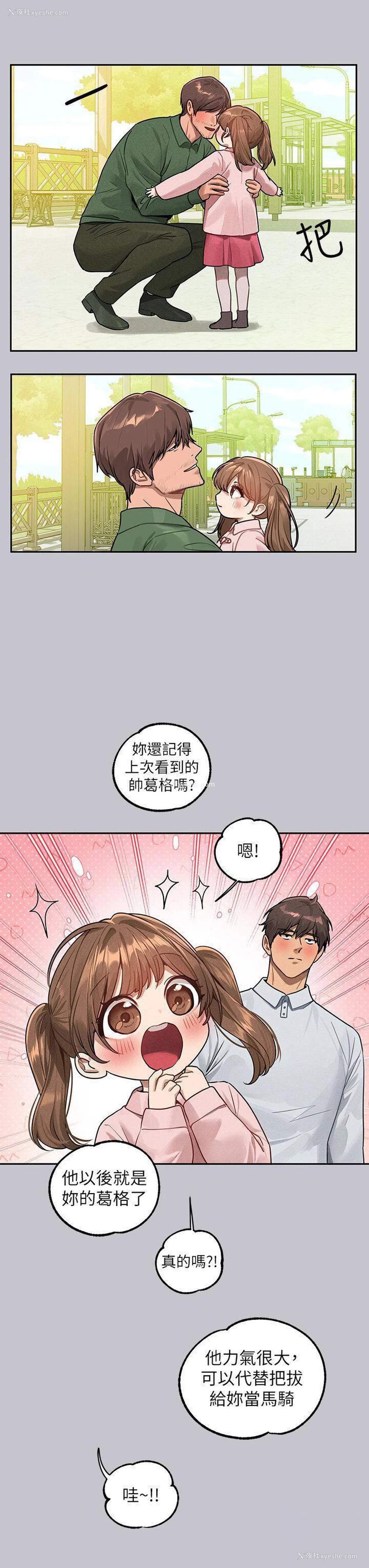 37P - 富家女姐姐