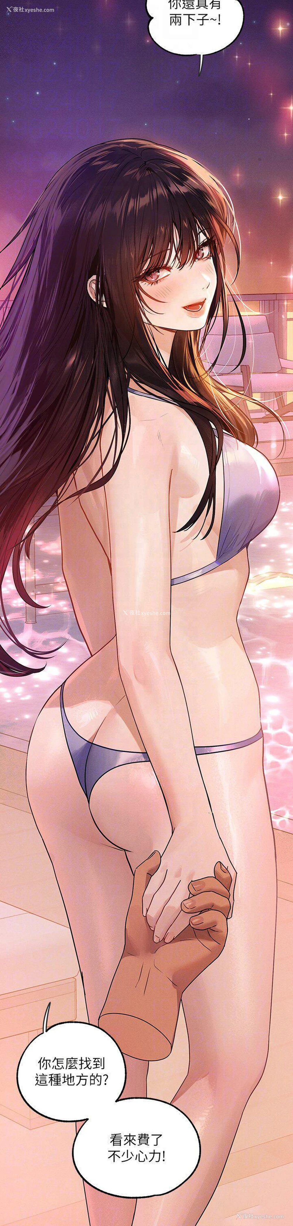 6P - 富家女姐姐