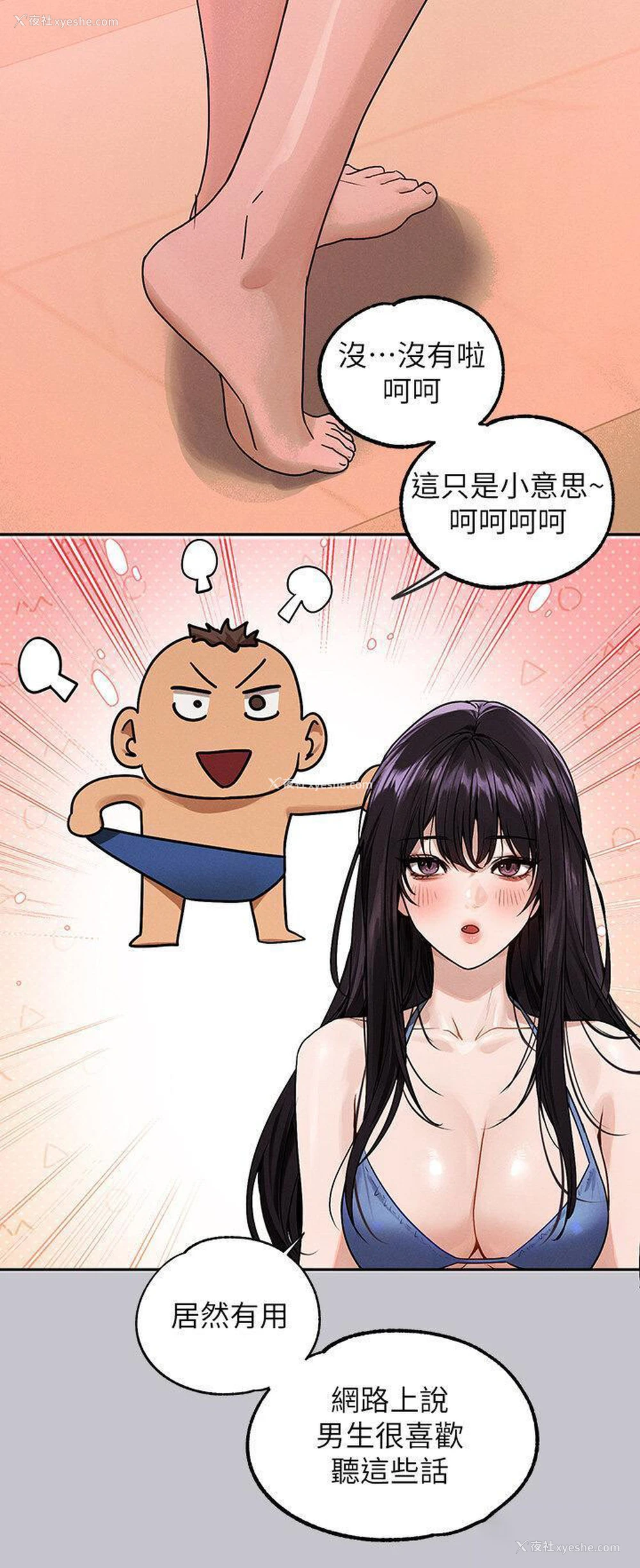 7P - 富家女姐姐