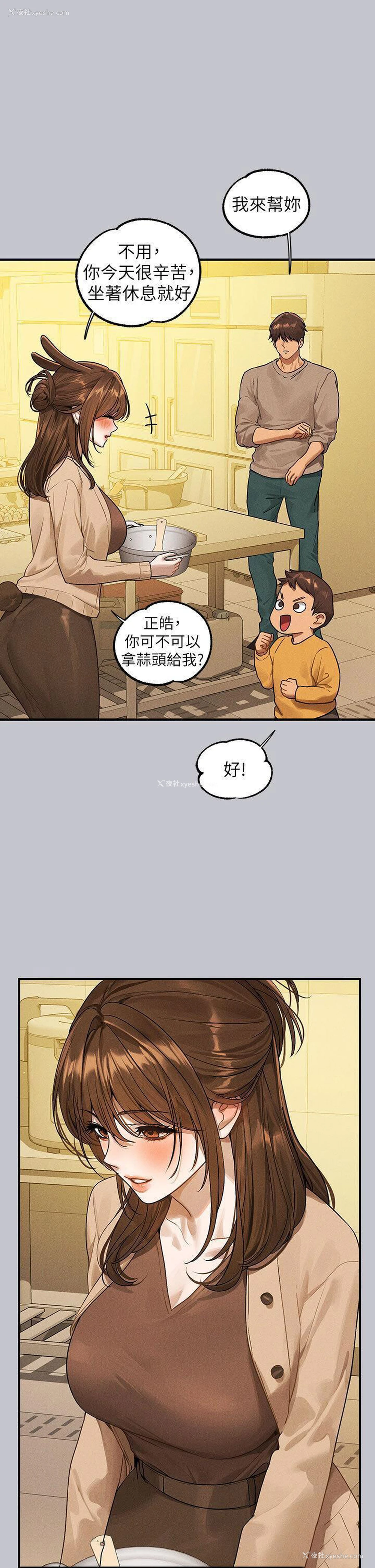 11P - 富家女姐姐