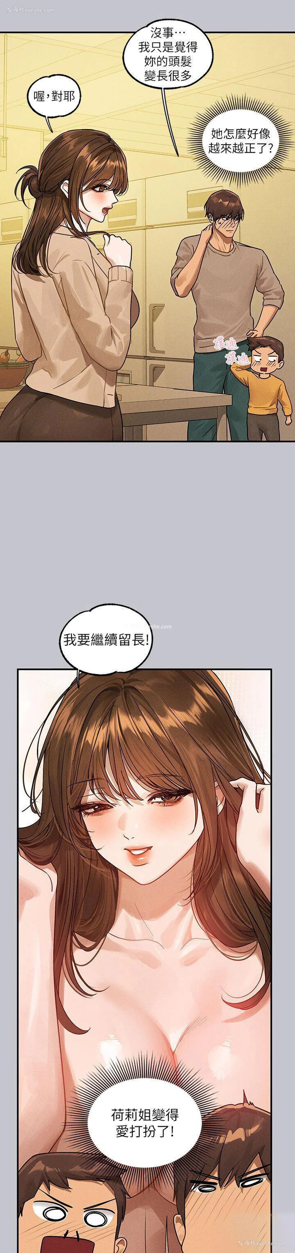 13P - 富家女姐姐