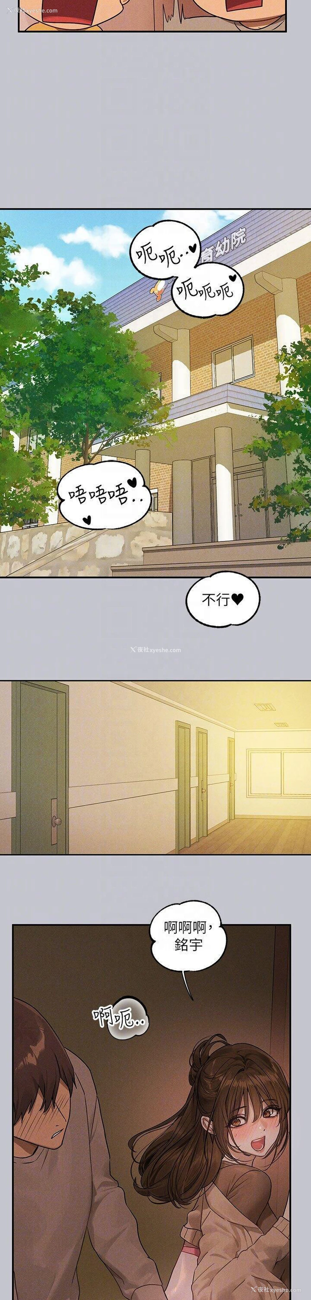 14P - 富家女姐姐