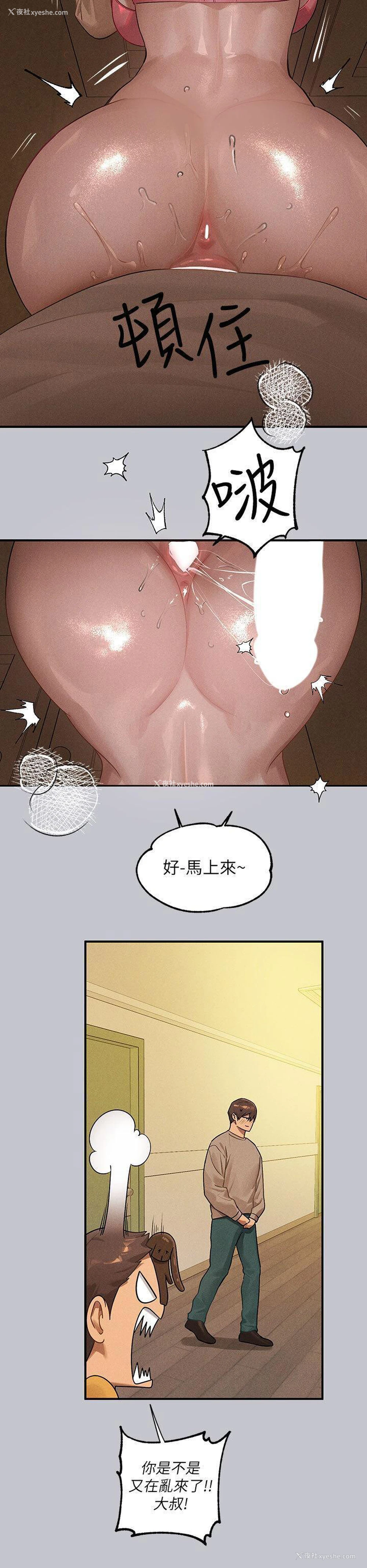 16P - 富家女姐姐