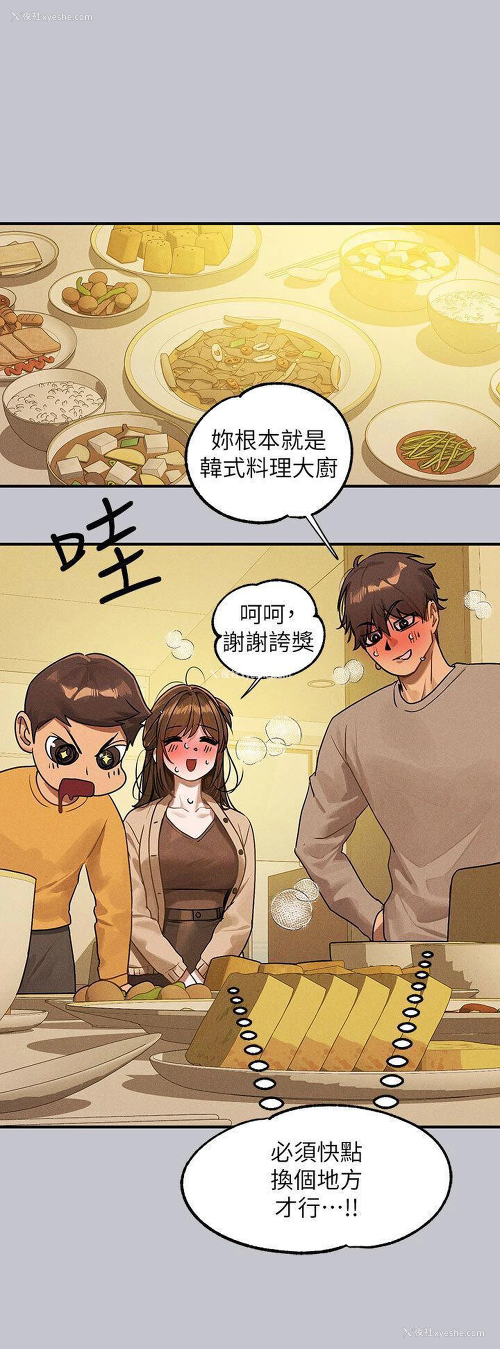 17P - 富家女姐姐
