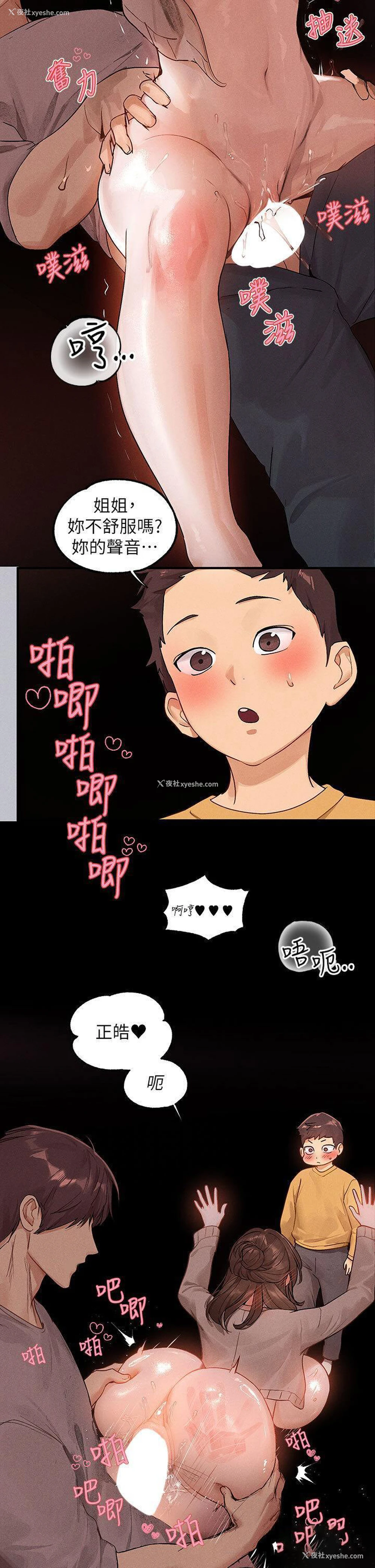 29P - 富家女姐姐
