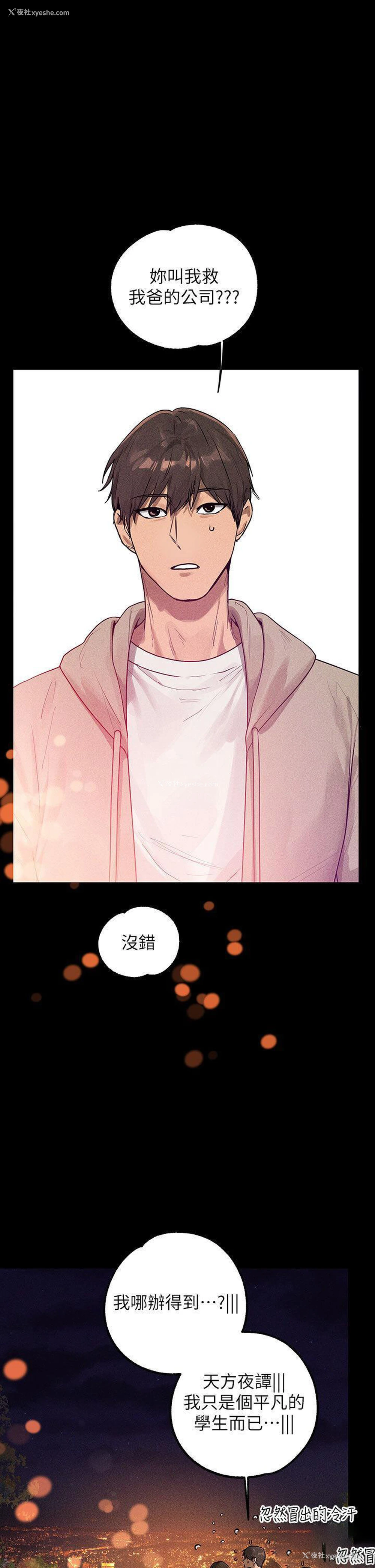 49P - 富家女姐姐