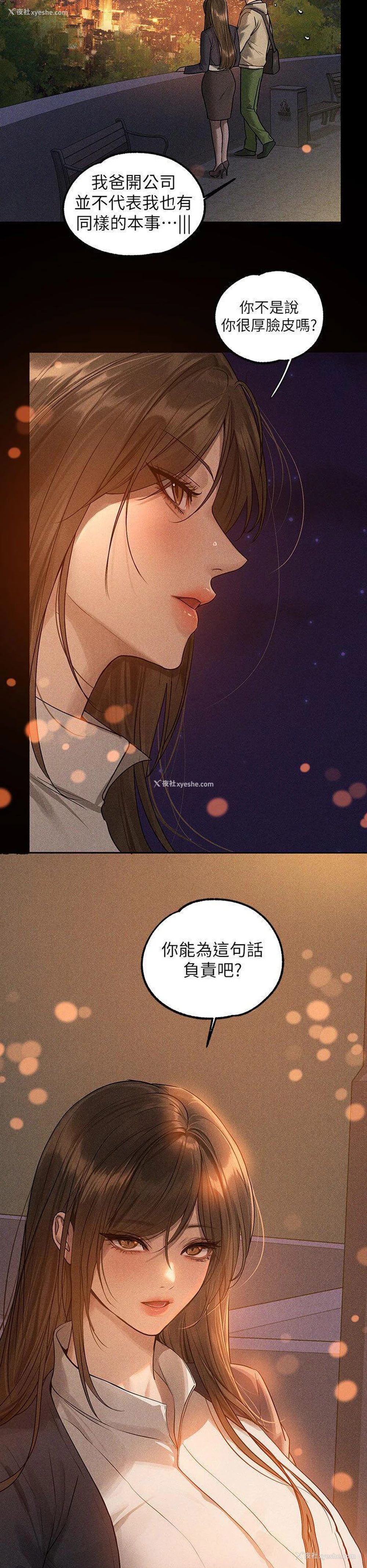 50P - 富家女姐姐