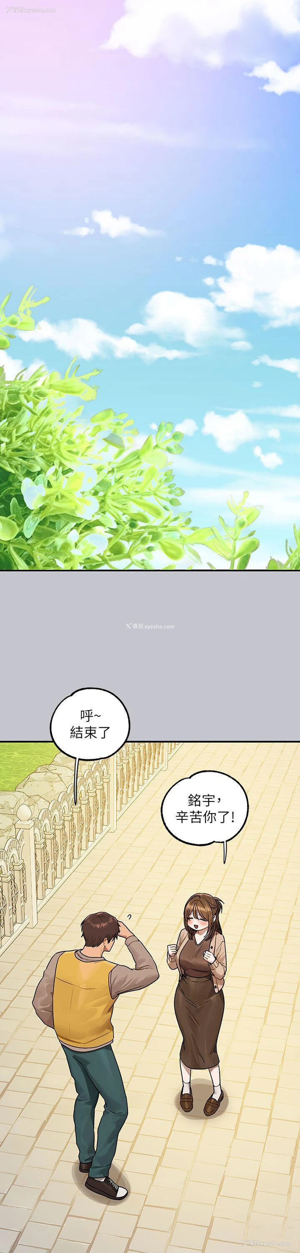 7P - 富家女姐姐