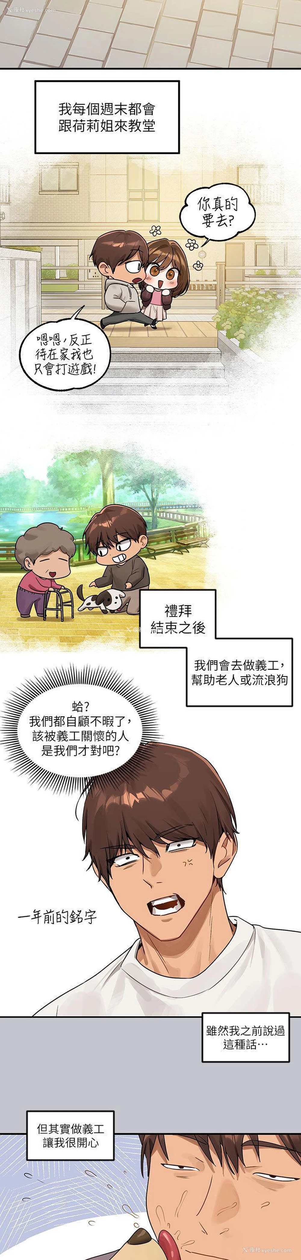 8P - 富家女姐姐