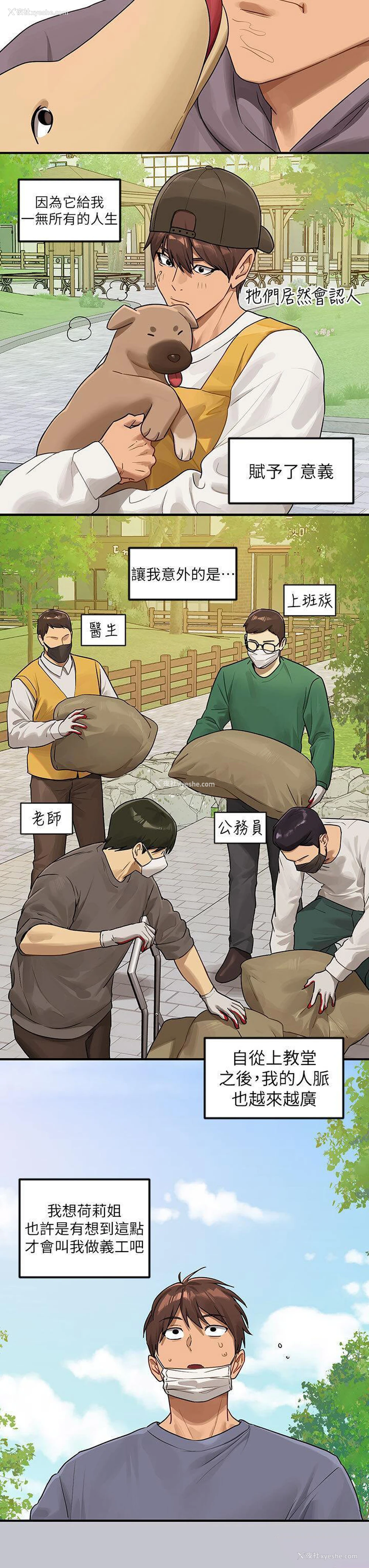 9P - 富家女姐姐