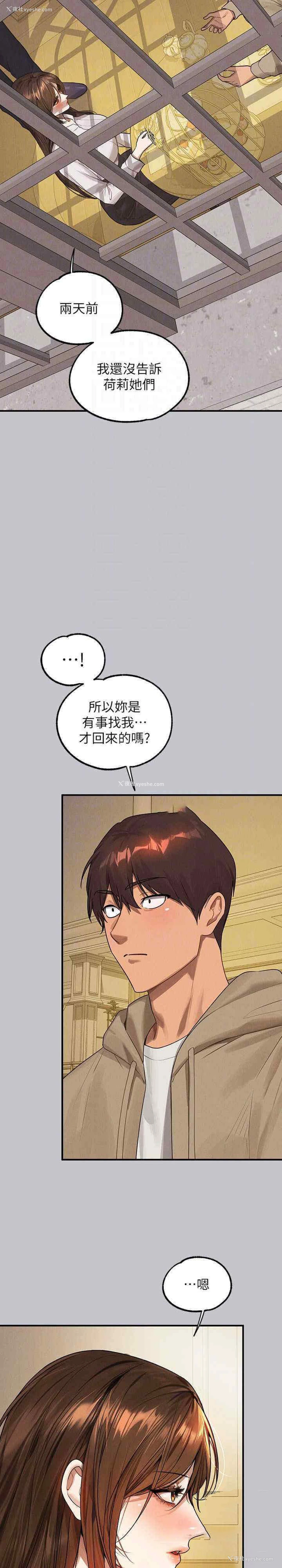 10P - 富家女姐姐