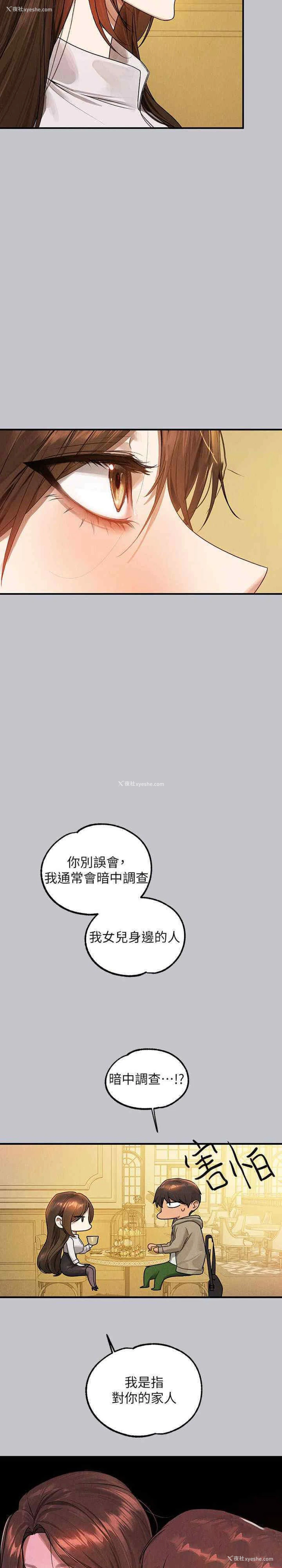 11P - 富家女姐姐