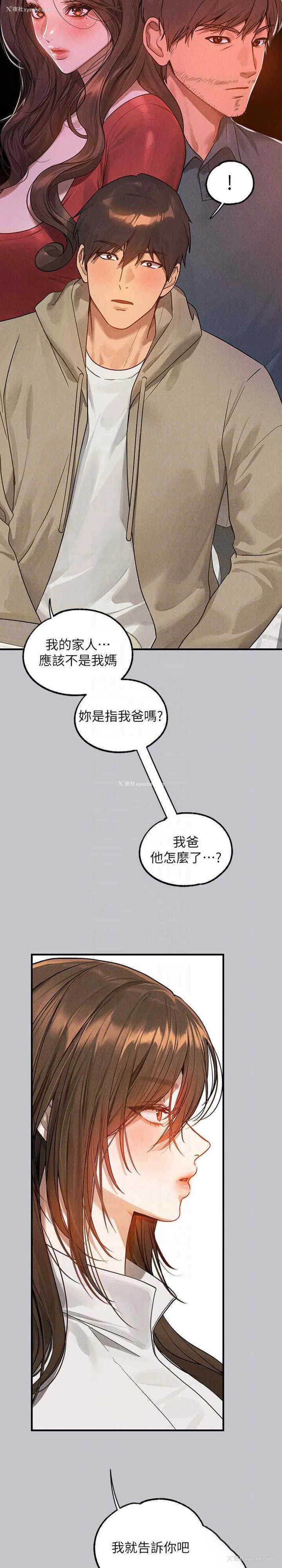 12P - 富家女姐姐