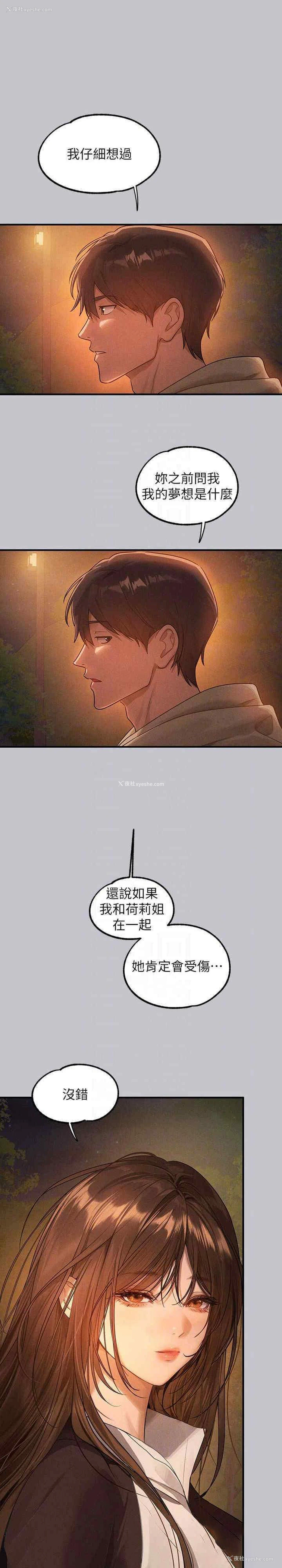 23P - 富家女姐姐