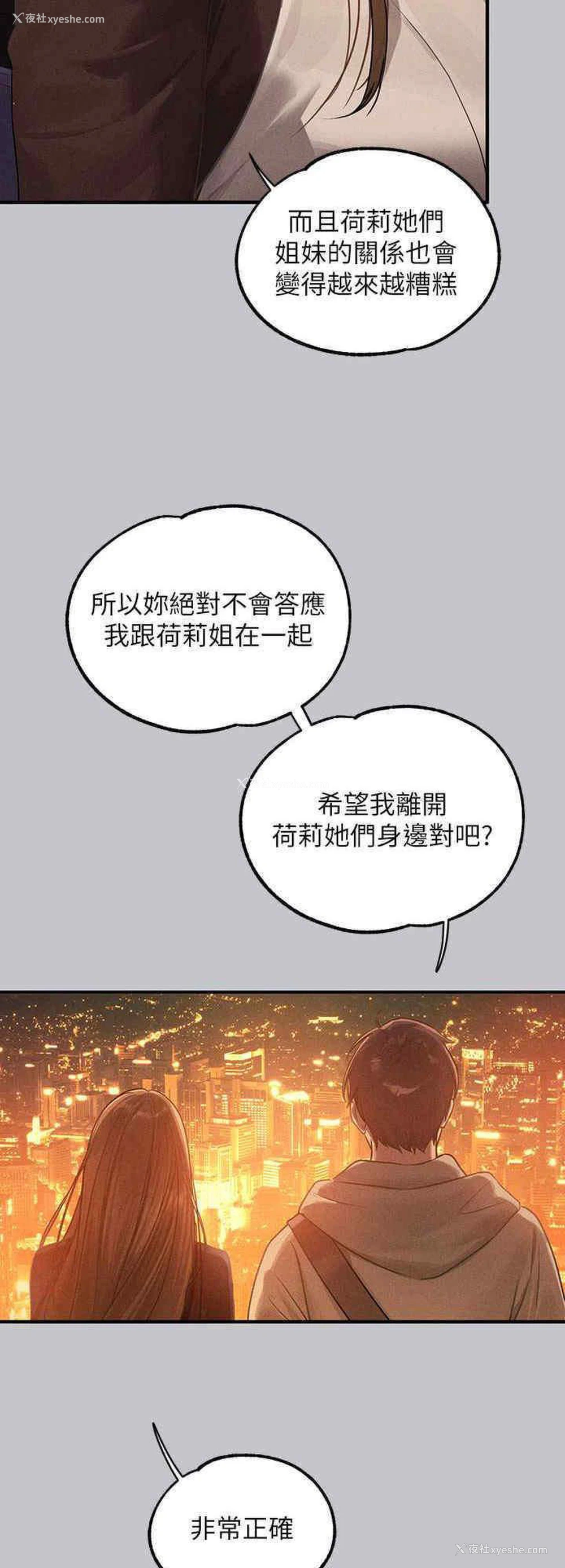 24P - 富家女姐姐