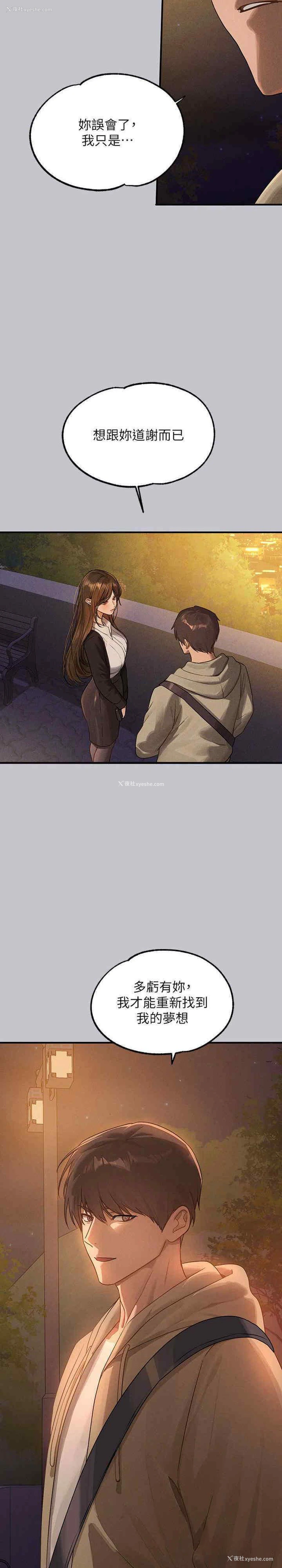 27P - 富家女姐姐