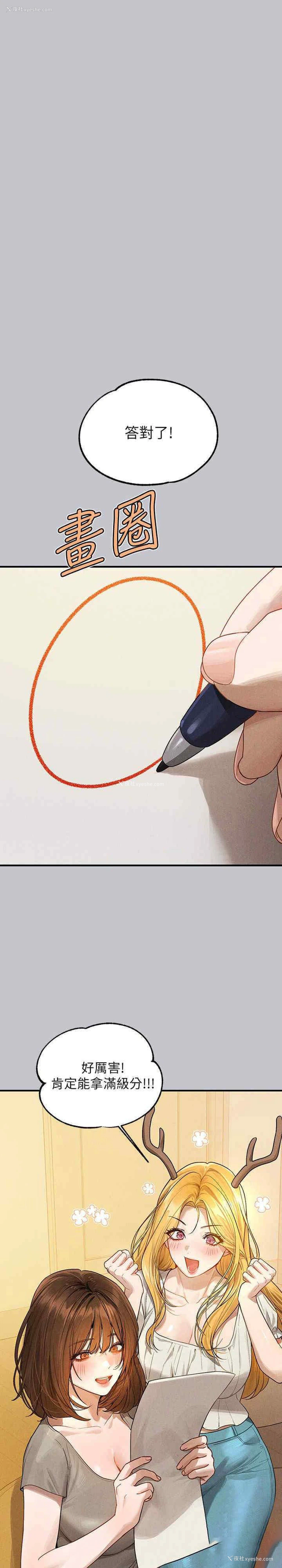 31P - 富家女姐姐