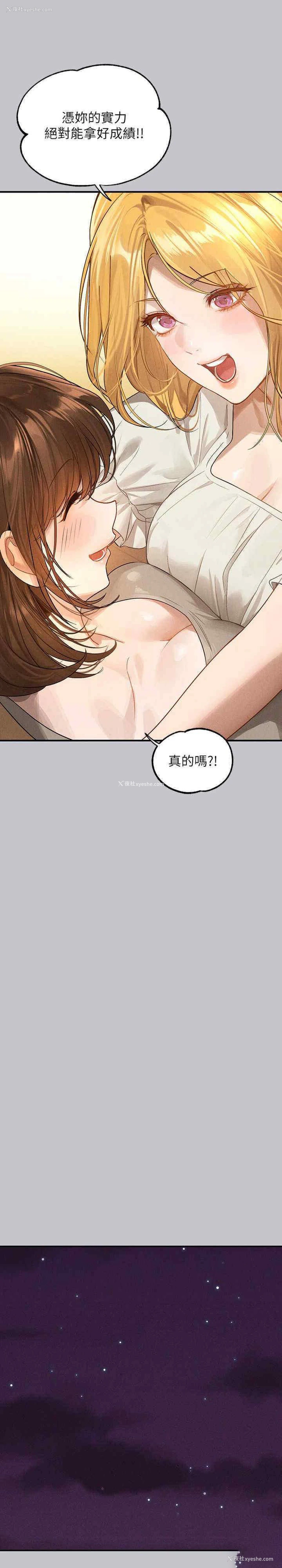 33P - 富家女姐姐