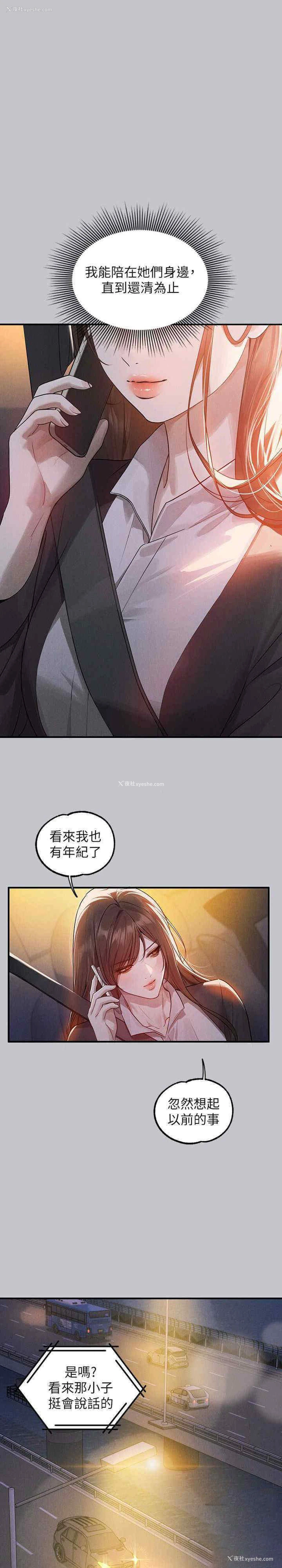 39P - 富家女姐姐