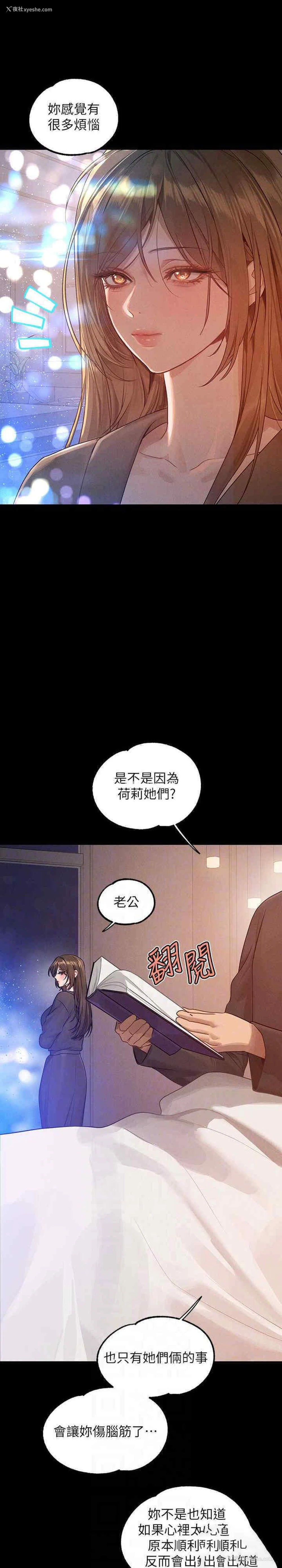 6P - 富家女姐姐