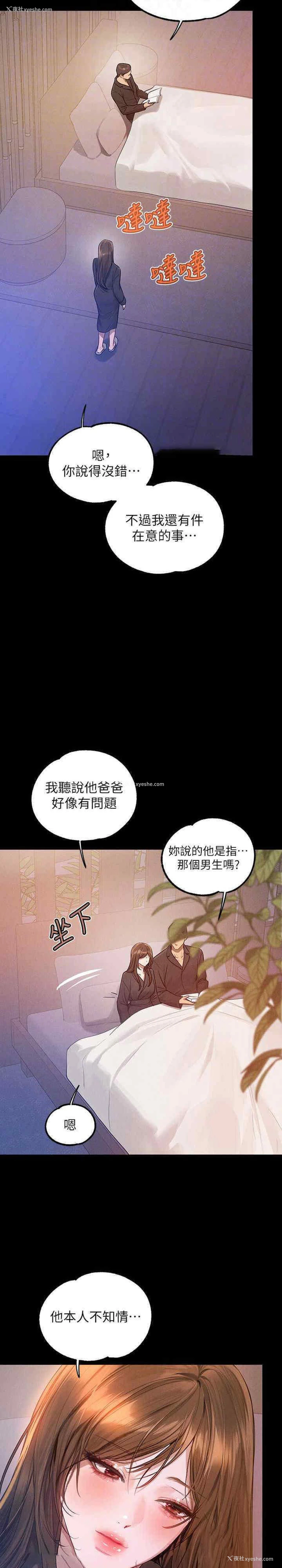 7P - 富家女姐姐