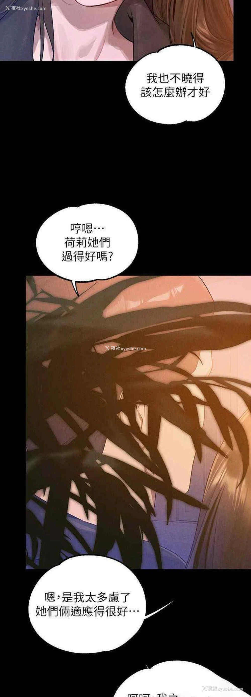 8P - 富家女姐姐