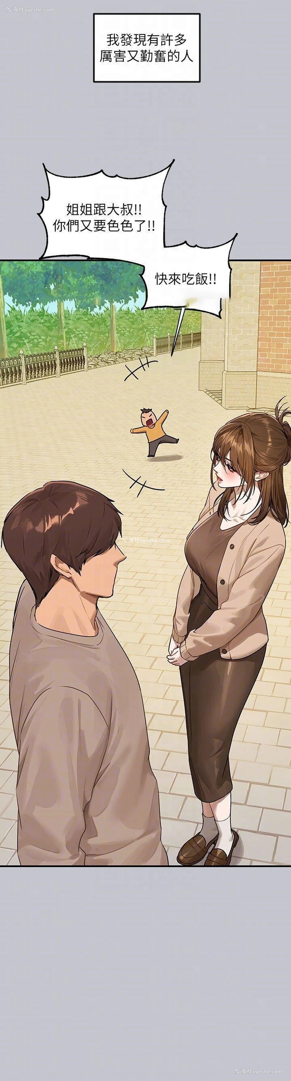 10P - 富家女姐姐