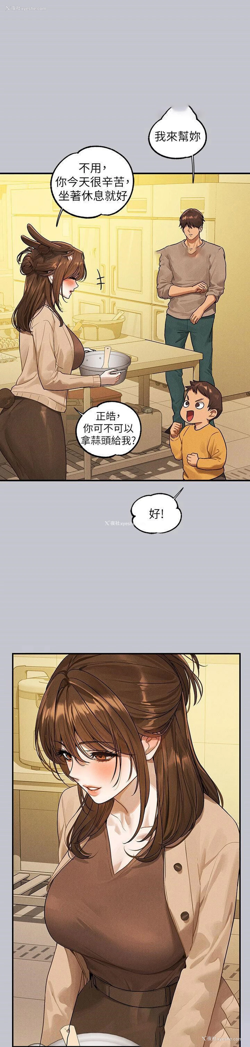 11P - 富家女姐姐