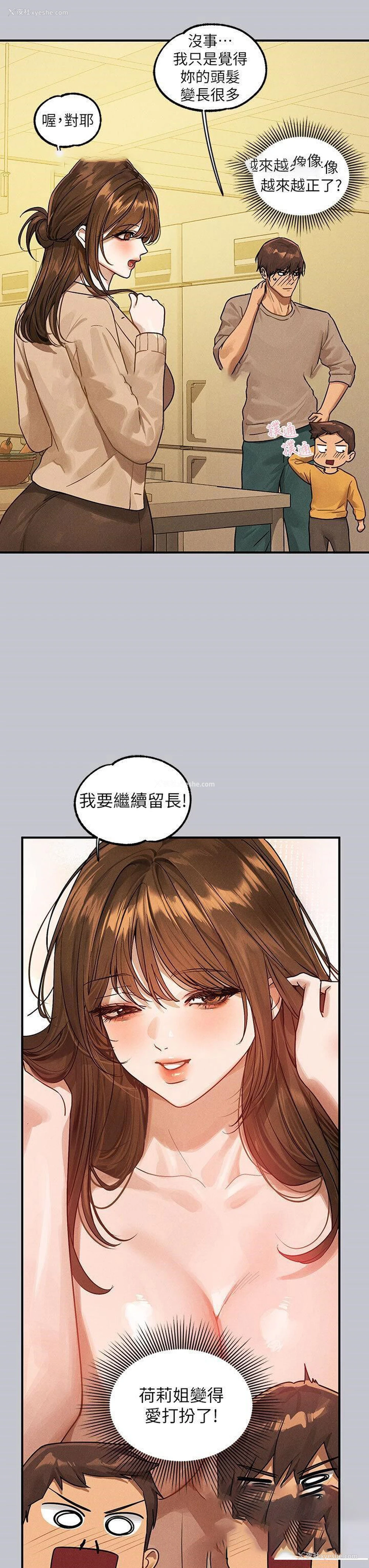 13P - 富家女姐姐