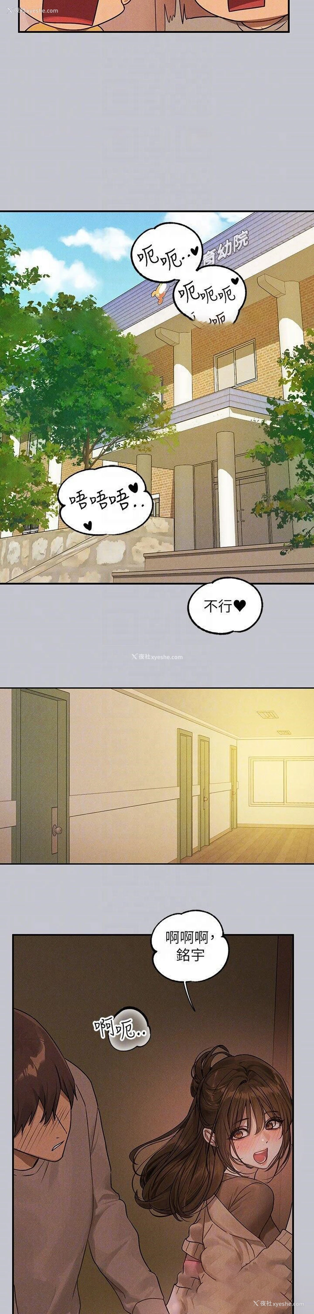 14P - 富家女姐姐