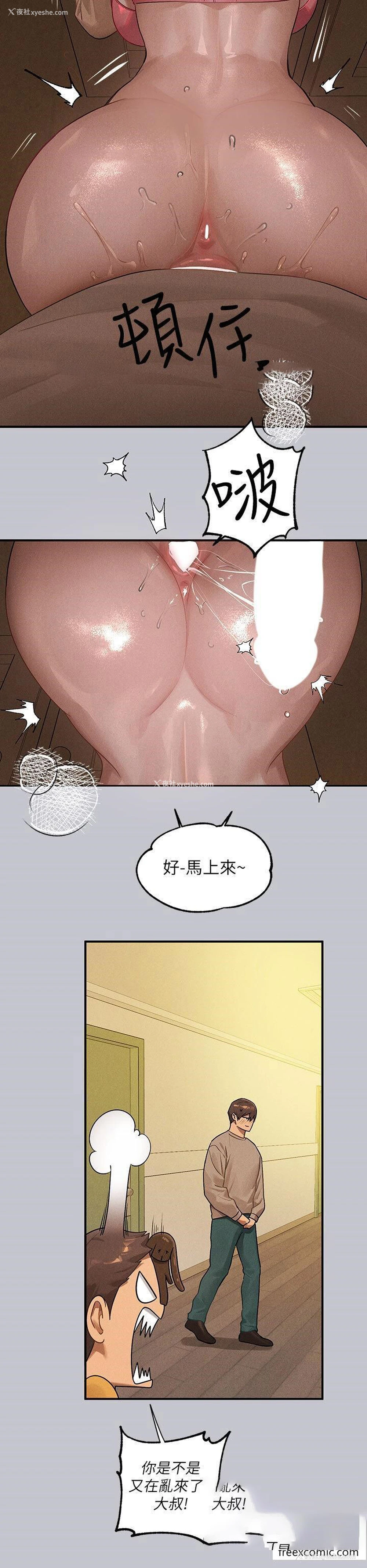 16P - 富家女姐姐