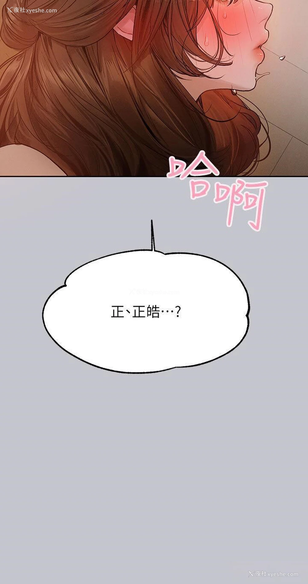 23P - 富家女姐姐