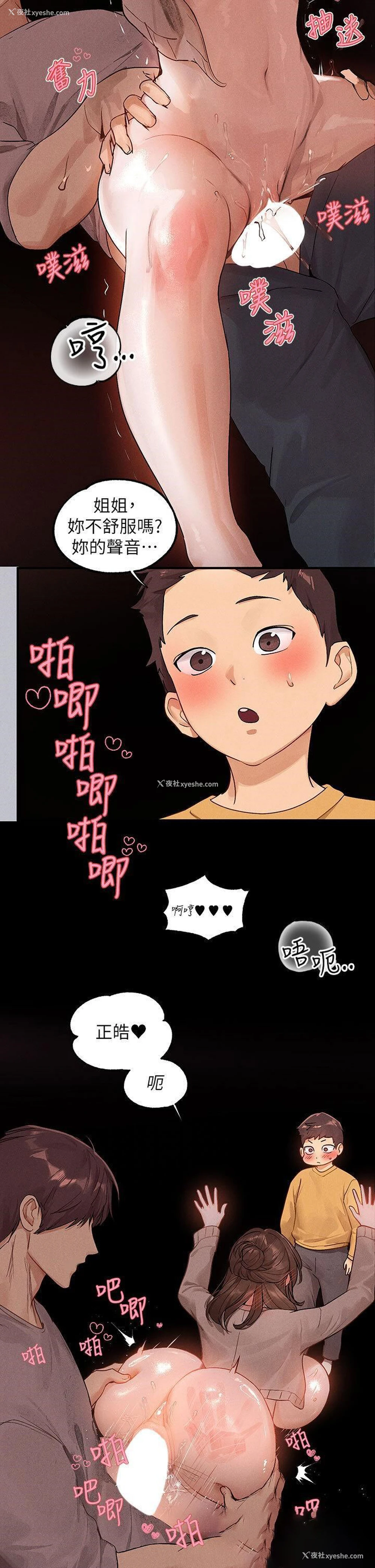 29P - 富家女姐姐