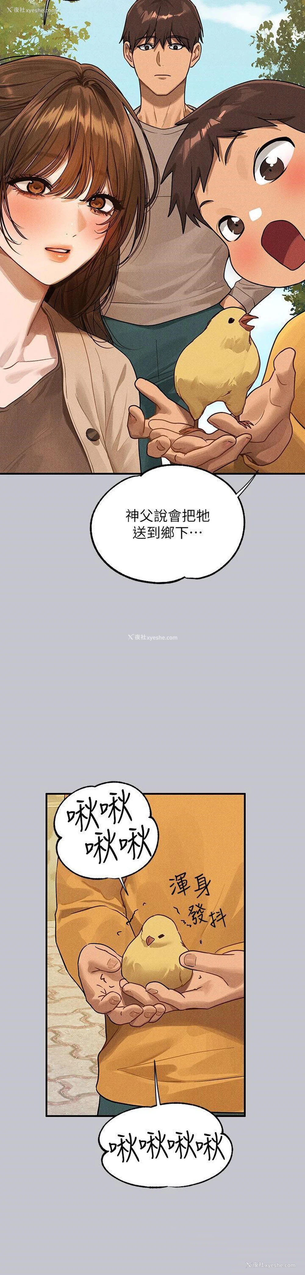 40P - 富家女姐姐