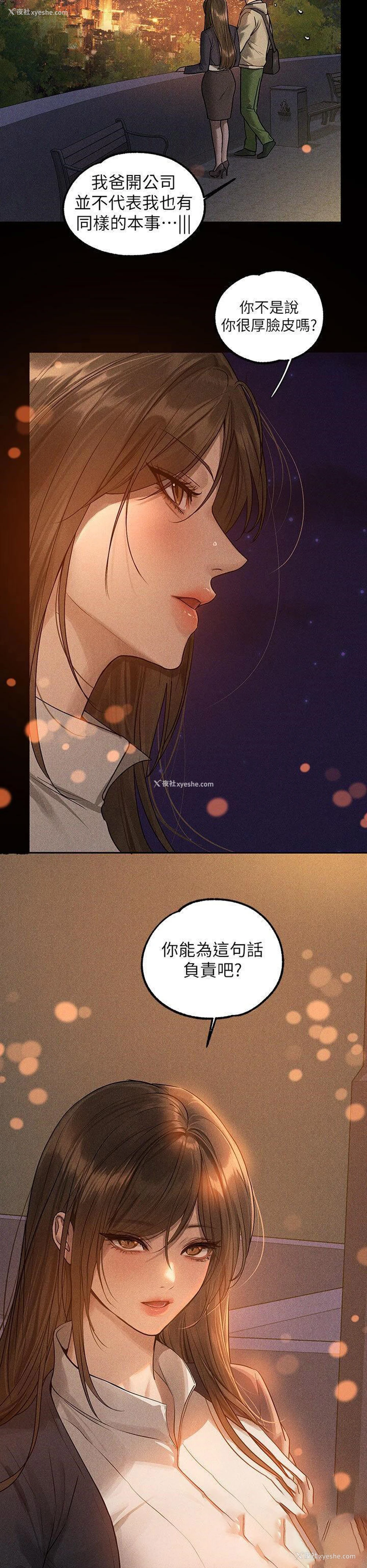 50P - 富家女姐姐