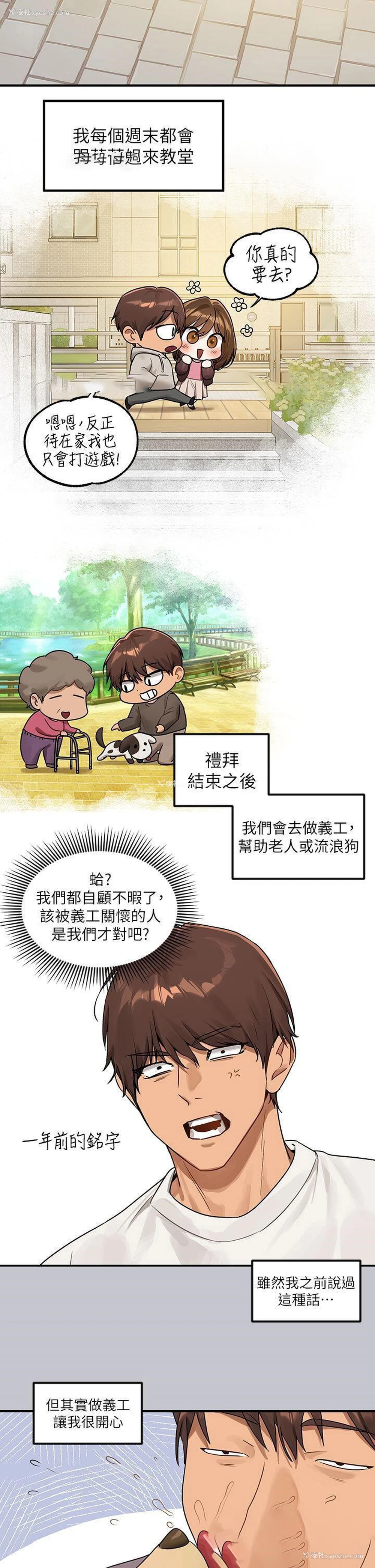 8P - 富家女姐姐
