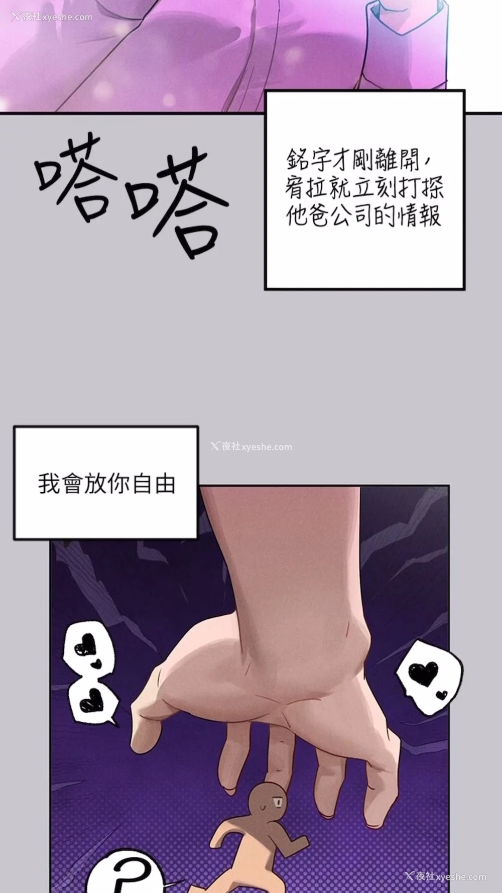 102P - 富家女姐姐