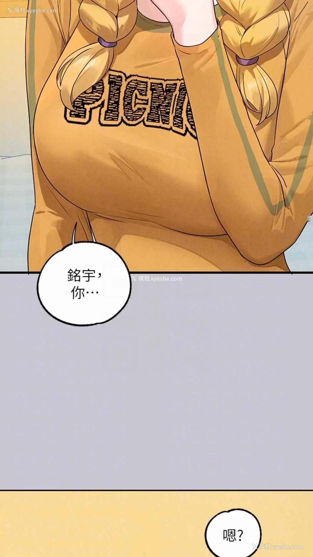 10P - 富家女姐姐