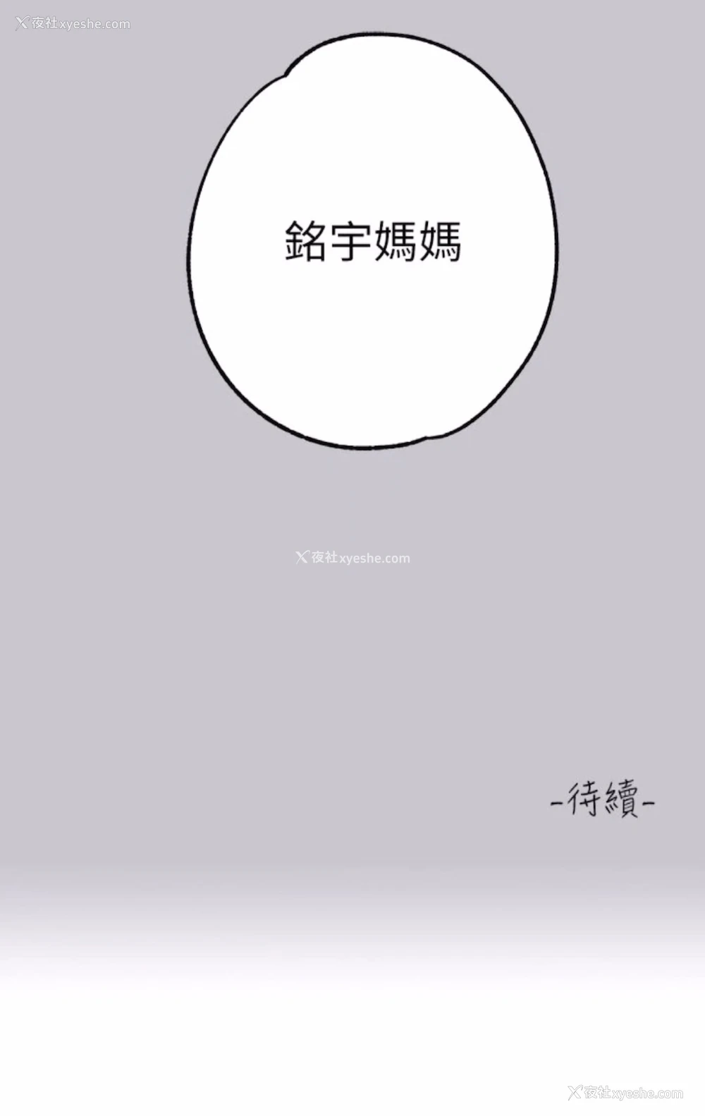 112P - 富家女姐姐